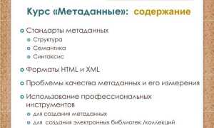 Что такое метаданные в 1с