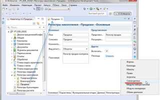 Что такое объекты конфигурации 1с предприятие
