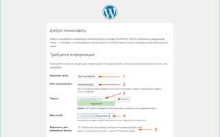 Как установить wordpress на двух серверах