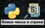 Как взять случайное число в python