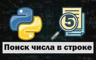 Как взять случайное число в python