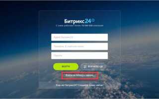 Где взять документацию на битрикс 24