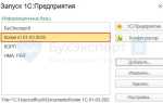 Как восстановить 1с из резервной копии пошагово