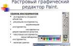 Как пользоваться приложением painter