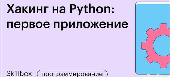 Как написать авторегер на python