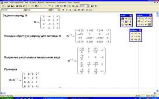 Как объединить матрицы в mathcad