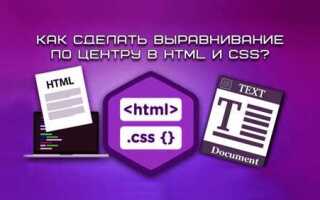 Как вертикально выровнять текст в блоке css