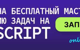 Что такое объект в javascript