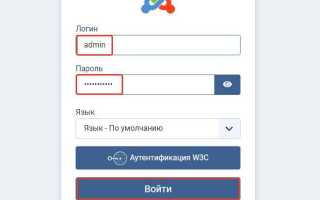 Как войти в админ панель joomla
