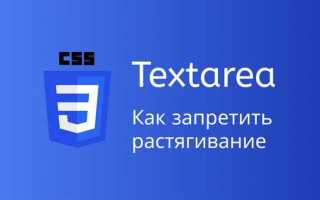 Как запретить выделять текст css