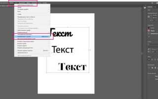 Как перевести шрифты в кривые в coreldraw