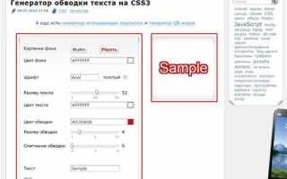Как сделать наклонный текст в css