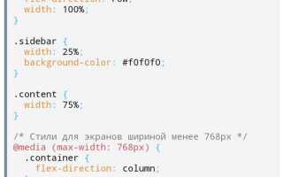 Как ставятся комментарии в css