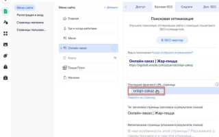 Как отменить публикацию сайта на wix