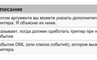 Зачем нужны триггеры в sql