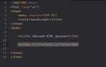Как узнать какой скрипт js изменяет html