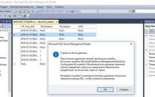 Как удалить sql server с компьютера