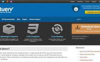 Как подключить jquery в wordpress