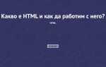 Что такое href в html