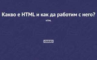 Что такое href в html
