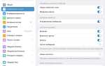 Как синхронизировать контакты telegram c телефонной книгой