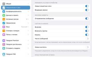 Как синхронизировать контакты telegram c телефонной книгой