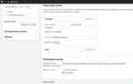 Как редактировать wordpress шаблоны