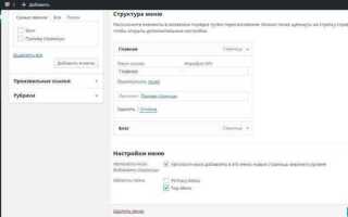 Как редактировать wordpress шаблоны