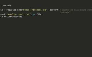 Как скачать файл из интернета python