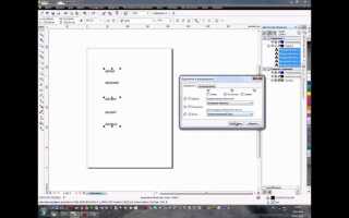 Как разделить кривую в coreldraw