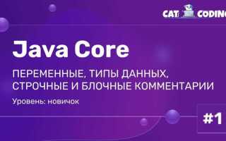 Как сложить переменные в java