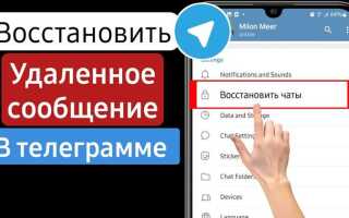 Как в telegram найти музыку