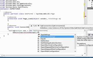 Как узнать connection string ms sql server