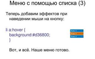 Как сделать подчеркивание текста в css при наведении
