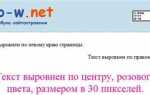 Как в html сделать текст по левому краю
