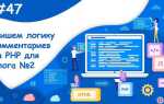 Как работает сайт на php