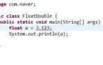 Чем отличается float от double java