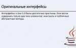 Зачем нужен блок инициализации java