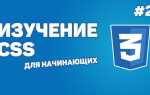 Как подключить нормалайз css