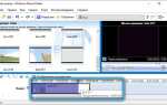 Как в windows movie maker вставить видео