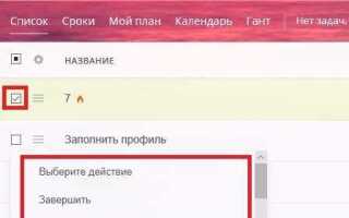 Как в битрикс посмотреть завершенные задачи