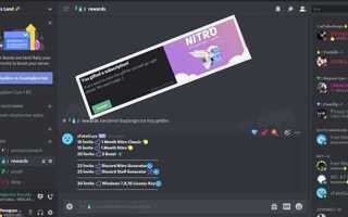 Как оформить discord nitro