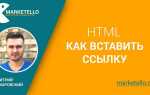 Как добавить ссылку картинку на сайт html