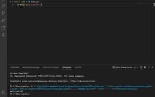 Как через консоль запустить программу на python