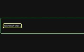Как двигать блок в css