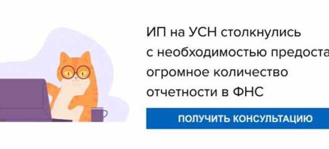 Как в 1с перейти с усн на осно