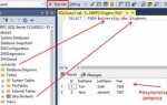 Как включить логирование всех sql запросов mssql