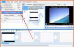 Как работать в movie maker для windows 7