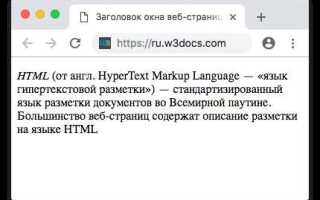 Для чего предназначен тег doctype html