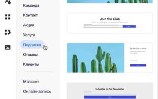 Как добавить документ на сайт wix